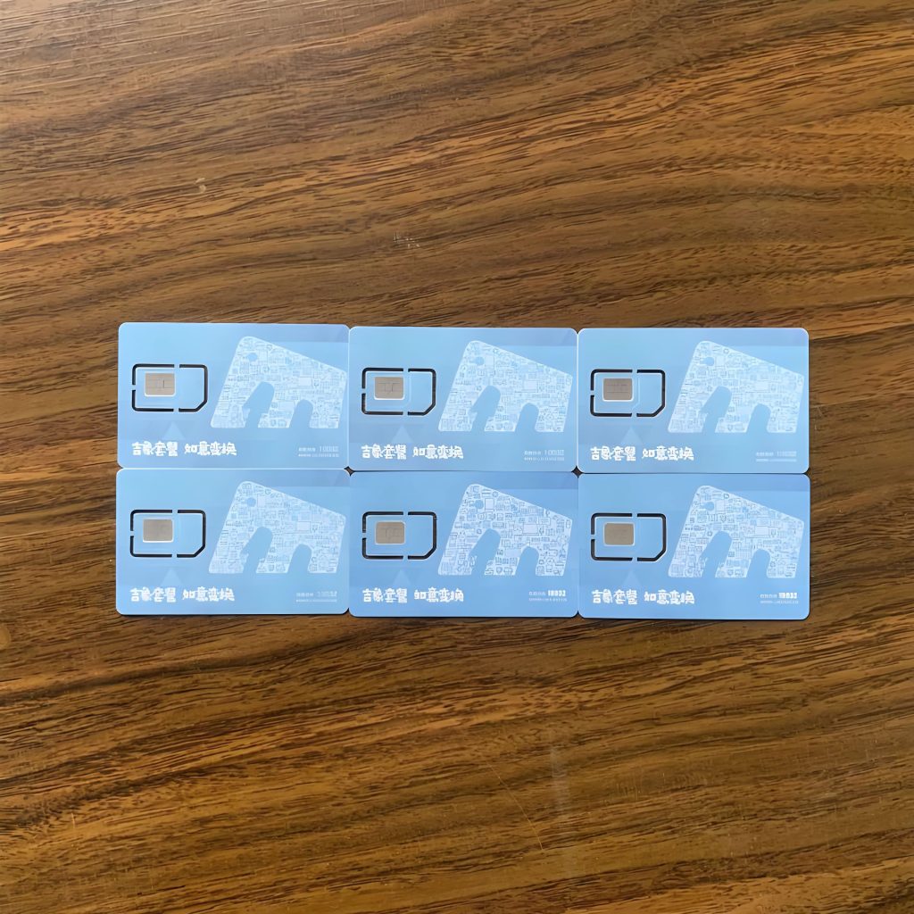 電銷卡對(duì)于電銷企業(yè)而言是否是一個(gè)好的選擇？